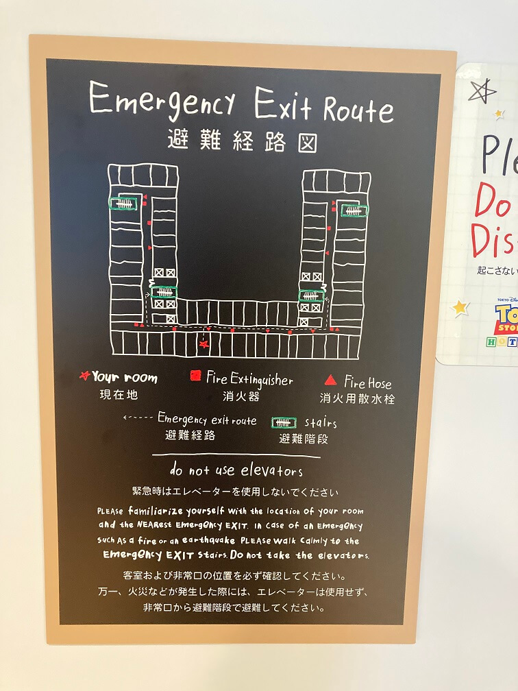 避難経路図は黒板のイメージです。